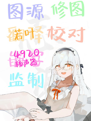 [あぼかどきりゃい] ナマイキ処女がエロ垢の中身をおじさんに特定されちゃう話 [白杨汉化组]_43