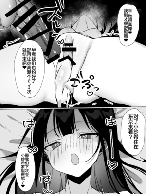 [あぼかどきりゃい] ナマイキ処女がエロ垢の中身をおじさんに特定されちゃう話 [白杨汉化组]_41