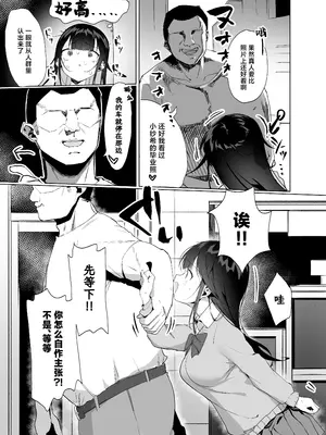 [あぼかどきりゃい] ナマイキ処女がエロ垢の中身をおじさんに特定されちゃう話 [白杨汉化组]_06