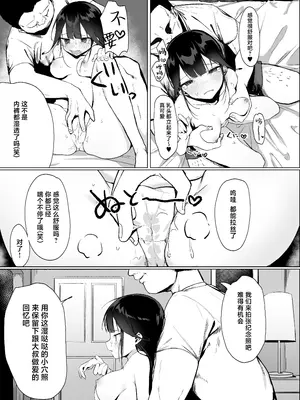 [あぼかどきりゃい] ナマイキ処女がエロ垢の中身をおじさんに特定されちゃう話 [白杨汉化组]_10