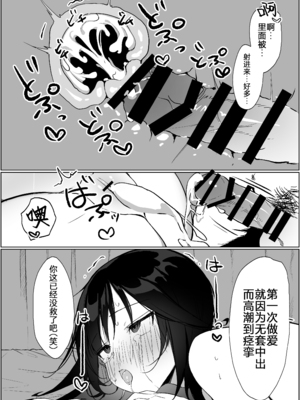 [あぼかどきりゃい] ナマイキ処女がエロ垢の中身をおじさんに特定されちゃう話 [白杨汉化组]_21