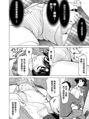 [さいだーみん (さいだ一明)] ネットで知り合った優季ちゃんが僕のカノジョになったイキサツ (ガールズ&パンツァー) [中国翻訳] [DL版]_04
