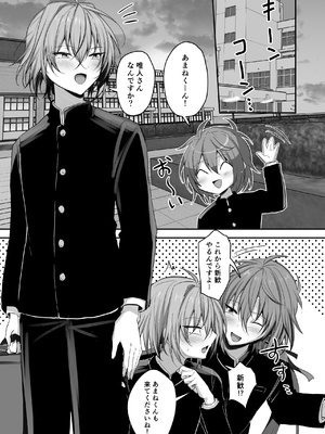[うるうるあるてぃめっと (うるあき)] 男の娘ソープランド部_39