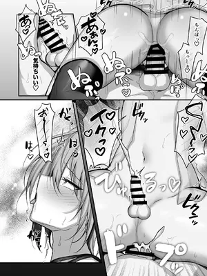 [うるうるあるてぃめっと (うるあき)] 男の娘ソープランド部_26