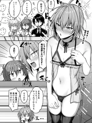 [うるうるあるてぃめっと (うるあき)] 男の娘ソープランド部_12