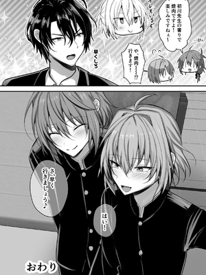 [うるうるあるてぃめっと (うるあき)] 男の娘ソープランド部_40