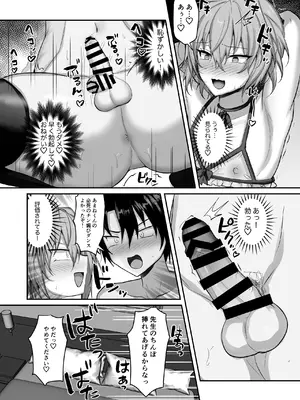 [うるうるあるてぃめっと (うるあき)] 男の娘ソープランド部_19
