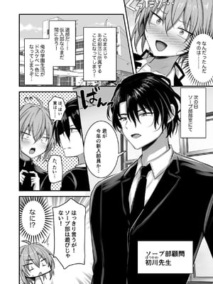 [うるうるあるてぃめっと (うるあき)] 男の娘ソープランド部_10