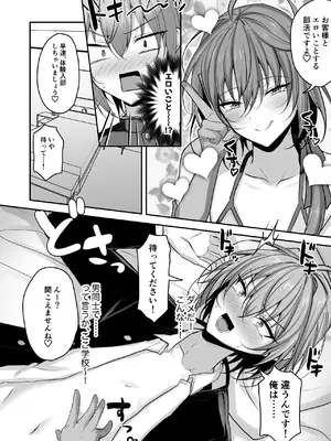 [うるうるあるてぃめっと (うるあき)] 男の娘ソープランド部_04