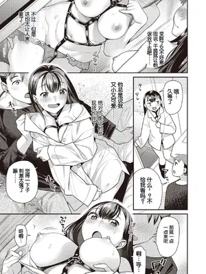 [ねこまたなおみ] はじめてのM (COMIC 快楽天ビースト 2023年5月号)  [DL版] [中国翻訳]_02