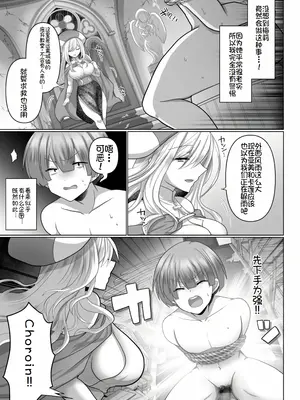 [明日葉もふ] 転生ニートの異世界ハーレム性活3 [萌意永久个人汉化]_07