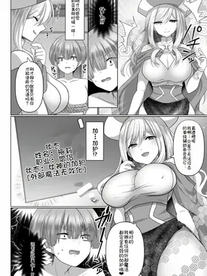 [明日葉もふ] 転生ニートの異世界ハーレム性活3 [萌意永久个人汉化]_08