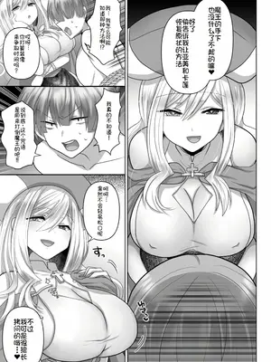 [明日葉もふ] 転生ニートの異世界ハーレム性活3 [萌意永久个人汉化]_09