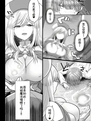 [明日葉もふ] 転生ニートの異世界ハーレム性活3 [萌意永久个人汉化]_06