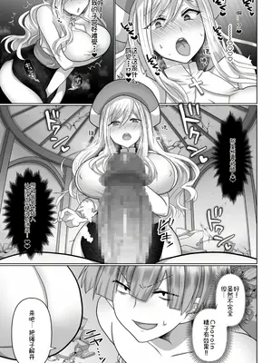 [明日葉もふ] 転生ニートの異世界ハーレム性活3 [萌意永久个人汉化]_15
