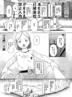 [干支門三十四] 少女しか妊娠できない世界〈第2話〉 (COMIC 夢幻転生 2024年12月号) [Sky110036个人汉化] [DL版]
