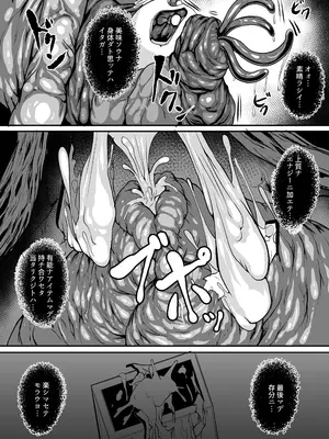 [ASG-Project (天乃羽浅戯)] Hなダンジョンが溢れる世界で6_25