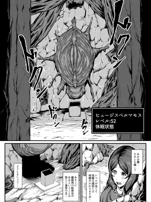 [ASG-Project (天乃羽浅戯)] Hなダンジョンが溢れる世界で6_08