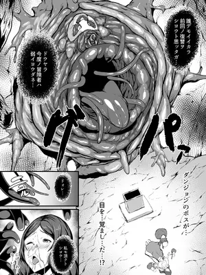 [ASG-Project (天乃羽浅戯)] Hなダンジョンが溢れる世界で6_19