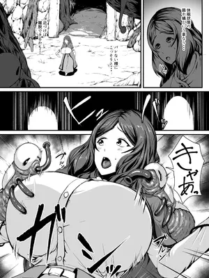 [ASG-Project (天乃羽浅戯)] Hなダンジョンが溢れる世界で6_09