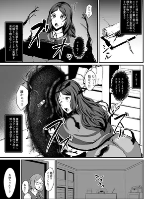 [ASG-Project (天乃羽浅戯)] Hなダンジョンが溢れる世界で6_05
