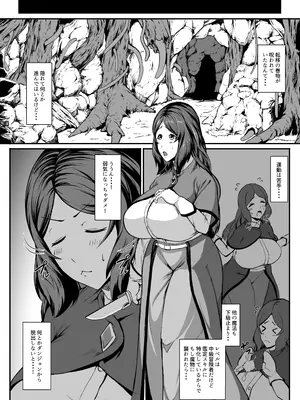 [ASG-Project (天乃羽浅戯)] Hなダンジョンが溢れる世界で6_06