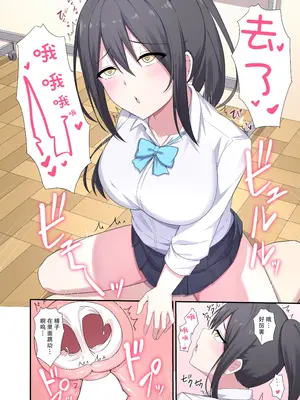 [ナツザメ] 図書委員さん体貸してください!｜图书委员同学 请把身体借给我! [甜族星人X茄某人个人汉化]_23