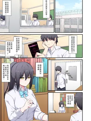 [ナツザメ] 図書委員さん体貸してください!｜图书委员同学 请把身体借给我! [甜族星人X茄某人个人汉化]_16