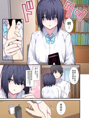 [ナツザメ] 図書委員さん体貸してください!｜图书委员同学 请把身体借给我! [甜族星人X茄某人个人汉化]_04