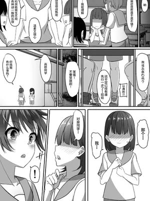 [アグゥトリップ] お姉ちゃんは弟の射精が見たい!後編｜姐姐想看弟弟射精 [着火个人汉化]_65