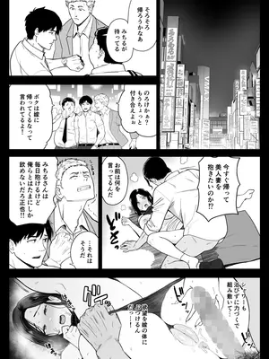[流れもの (安堂流)] お母さんいただきます。3_72