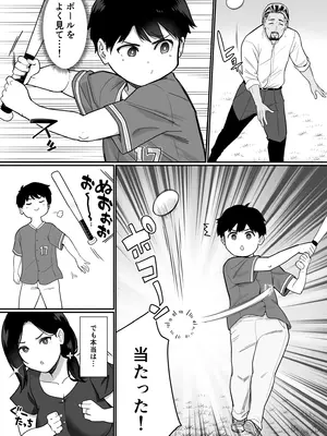 [流れもの (安堂流)] お母さんいただきます。3_03