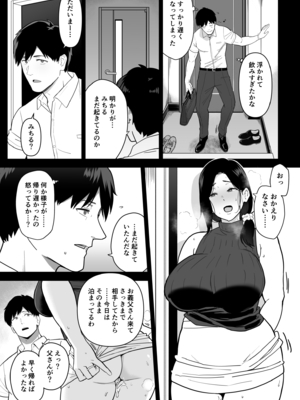 [流れもの (安堂流)] お母さんいただきます。3_82