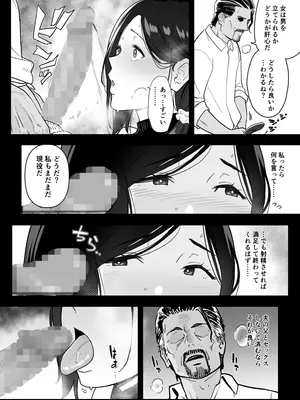 [流れもの (安堂流)] お母さんいただきます。3_19