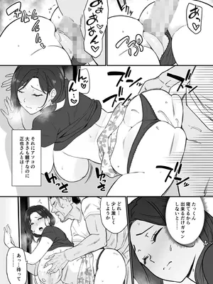 [流れもの (安堂流)] お母さんいただきます。3_09