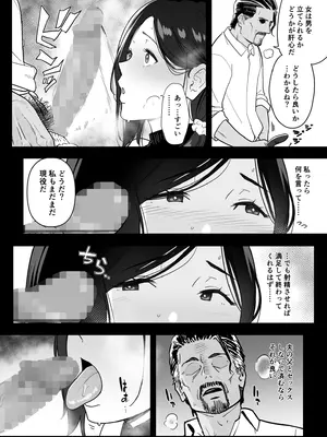 [流れもの (安堂流)] お母さんいただきます。3_67