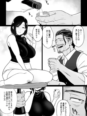[流れもの (安堂流)] お母さんいただきます。3_15