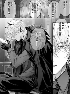 [にーきゅー (る～く)] 偽聖女は発情期淫魔に全てを支配されたい｜伪圣女想被发情期的淫魔完全支配 [白杨汉化组]_53