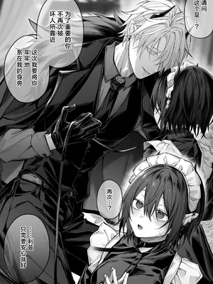 [にーきゅー (る～く)] 偽聖女は発情期淫魔に全てを支配されたい｜伪圣女想被发情期的淫魔完全支配 [白杨汉化组]_30