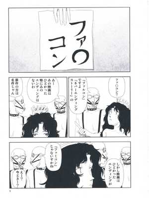 [山本直樹] 堀田 第1巻_009