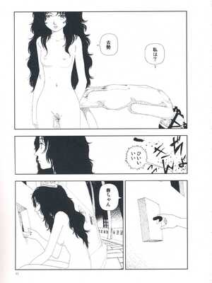 [山本直樹] 堀田 第1巻_011