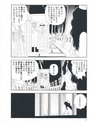 [山本直樹] 堀田 第1巻_012