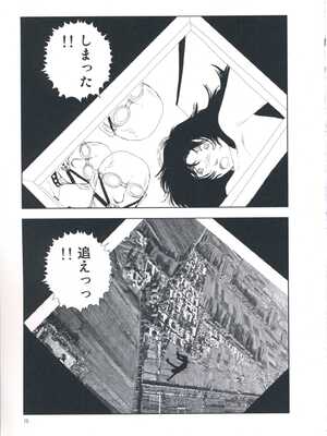 [山本直樹] 堀田 第1巻_015