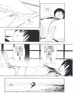 [山本直樹] 堀田 第1巻_019