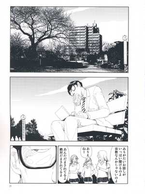 [山本直樹] 堀田 第1巻_021