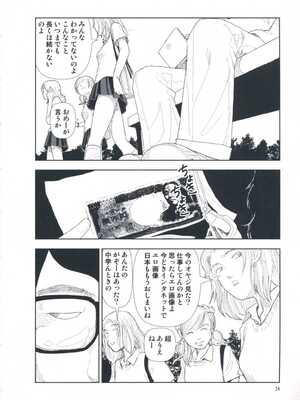 [山本直樹] 堀田 第1巻_024