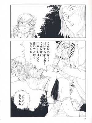 [山本直樹] 堀田 第1巻_026