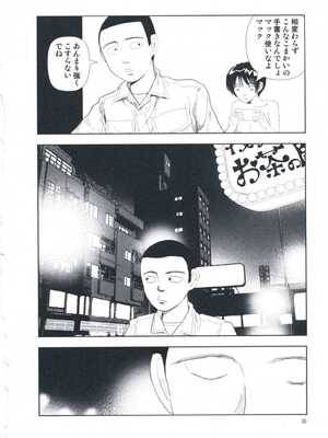 [山本直樹] 堀田 第1巻_030