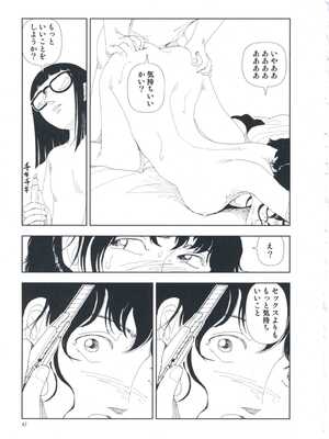 [山本直樹] 堀田 第1巻_047
