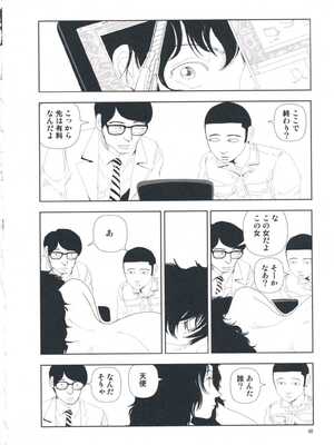 [山本直樹] 堀田 第1巻_048